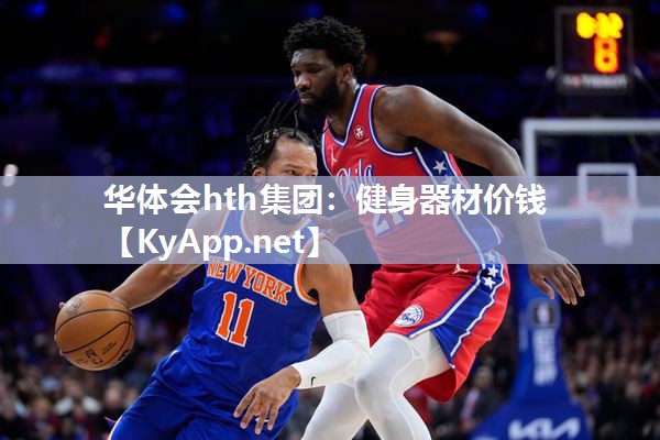 健身器材价钱
